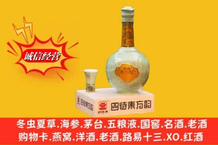 宜黄县求购回收四特酒